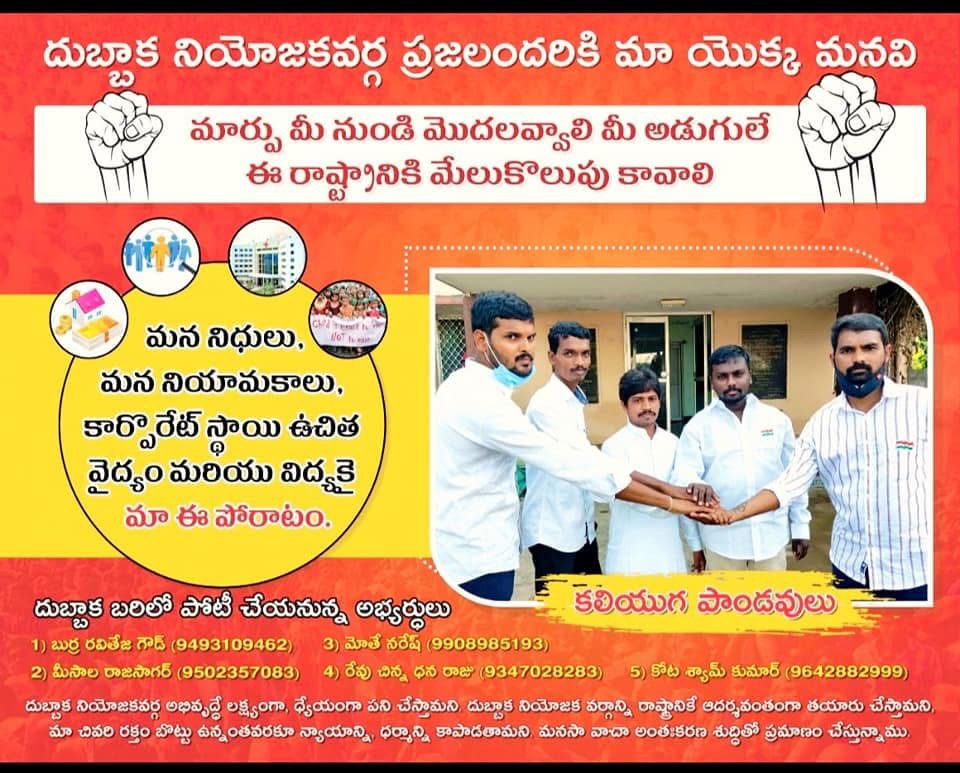 kota_shyam kumar independent candidate services